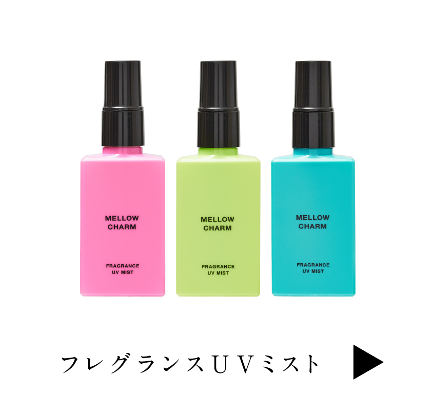 フレグランスUVミスト